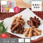 .. вернуть специальный Karinto ... бесплатная доставка .. вернуть сладости японские сладости 1500 иен .. ответ .. товар полный средний .. Karinto маленький пакет 4 пакет набор подарок L9105-510