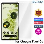 Google Pixel 6a保護フィルム　2枚入り Google Pixel 6a 高透過タイプ 硬度9H  指紋認証対応 保護シート 破損防止 日本製素材 強化ガラス ブリシア