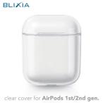 BLIXIA公式 【BLIXIA】 AirPods AirPods2 AirPodsPro 保護ケース ポリカーボネート PC クリア ガラス同等の透明性 耐衝撃 定番 AirPodsケース カバー