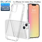 iPhone13 保護ケース  13mini 13Pro 13ProMax TPU +アクリル  米軍MIL規格SGS認証取得 耐衝撃 軽量 カバー Qi急速充電対応  iPhone13 バンパーケース ブリシア