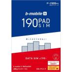 190PadSIM 日本通信 データ通信専用ＳＩＭ 「ドコモ／ソフトバンクより選択」b-mobile S  申込パッケージBM-PS2-P