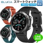 スマートウォッチ丸型 天気予報 大画面 水深50m防水 着信通知 APP通知 高性能 歩数計 睡眠データ 心拍計 iPhone Android対応 ブリシア公式