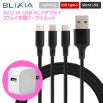 [ мощный 2.1A]5V USB зарядка адаптор складной 1.2M 3in1 кабель комплект Type-C/MicroUSB/Lightning соответствует розетка зарядное устройство внутренний PL гарантия присоединение 