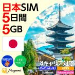  Япония внутренний для 4 багажник соответствует plipeidoSIM карта 5GB/5 дней данные специальный SIM Charge возможно nano/micro/ стандарт SIM мульти- cut SIM флис ma ho для mayumi