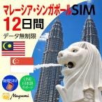  Малайзия Singapore данные SIM безграничный 12 дней SIM карта li Charge возможность безграничный данные сообщение te The кольцо за границей SIM командировка путешествие за границу wa- Hori короткий период учеба за границей mayumi
