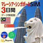  Малайзия Singapore данные SIM безграничный 3 дней SIM карта li Charge возможность безграничный данные сообщение te The кольцо за границей SIM командировка путешествие за границу учеба за границей mayumi