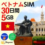  Вьетнам данные SIM карта 5GB/30 дней действительный физика SIMli Charge возможность te The кольцо возможно за границей SIMplipeidoSIM за границей командировка путешествие за границу учеба за границей mayumi