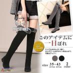 ロングブーツ レディース ニーハイブーツ 裏ボア シンプル ローヒール 美脚 カジュアル おしゃれ 歩きやすい 暖かい 黒 全2色 大きいサイズ