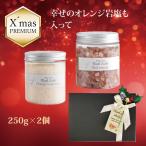 [xmas украшение есть ] соль для ванны подарок 2 цвет высококлассный средство для ванн подарок Рождество 2025 женщина мужчина модный скала соль himalaya скала соль departure пот 30 плата 40 плата 50 плата 60 плата 