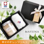 バスソルト ギフト オレンジ 今治タオル 入浴剤 ギフト おしゃれ 入浴剤 高級 退職祝い 女性 男性 プレゼント 岩塩 誕生日 内祝い 母の日 30代 40代