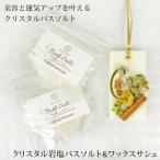  средство для ванн подарок комплект соль для ванны 2 вид aroma маленький подарок botanikaru воск саше подарок высококлассный женщина скала соль день рождения подарок пробный без добавок подарок ..