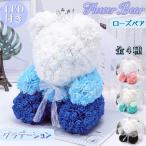 【母の日】プリザーブドフラワー ソープフラワー ローズベア ローズ テディベア 造花 アレンジフラワーかわいい 女性 LEDライト付き 誕生日 結婚祝い 人気ギフト