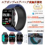 スマートウォッチ 日本製 センサー 血糖値 心電図 エアポンプ血圧測定 高精度 24Ｈ健康管理 体温 心拍数 血中酸素 尿酸値 血中脂質 歩数計 多機能 2024最新作