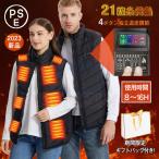 即納 2023強化版 電熱ベスト 充電式 日本製 繊維ヒーター 21箇所発熱 バッテリー付き 作業着 ゴルフ 速暖 男女兼用 電熱服 防寒着 レディース メンズ