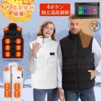 2023最新版 電熱ベスト バッテリー usb 充電式 日本製 ヒーター付き 3段階調温  肩前後独立温度設定可能 15/21箇所発熱 速暖 男女兼用 水洗い可能 日本語説明書