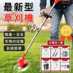 即納 草刈機 充電式  部品追加選択可能 草刈り機 刈払機 コードレス 雑草 刈払機 替刃付き バッテリー個付き 無線 軽量 女性 充電式 おすすめ PSE認証 2023最新