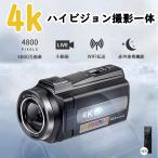 ビデオカメラ 4K DVビデオカメラ 4800万画素 デジタルビデオカメラ