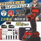 【1台３役】インパクトドライバー マキタタイヤ交換 インパクトレンチ電動 充電式インパクトレンチ  自動停止モード 無段変速・正逆転両用