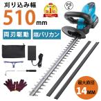 充電式ヘッジトリマー 生垣バリカン 剪定バリカン のこぎり ノコギリ   軽量 生垣 剪定 刈り込み機 刈払機 バリカン お手入れ 鋸 電動のこぎり 生け垣の剪定