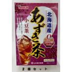 ショッピングあずき茶 あずき茶　山本漢方製薬　５ｇ×２０バッグ　２個セット