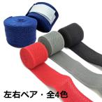 MAZA[ma The ] сетка Professional hand lap ( пара )5m( серый | чёрный | красный | синий )