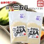 送料無料 会津 練り三五八（500ｇ） 2袋セット 三五八 三五八漬け 三五八漬 麹 麹漬け 麹漬 米 米麹 米こうじ 酵素 一夜漬け