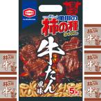  Tohoku ограничение черепаха рисовое поле. хурма. вид корова .. способ тест популярный хурма. вид,.... имбирь Spy si-!(110g(5 шт оборудование )) ставрида японская karu черепаха рисовое поле кондитерские изделия 