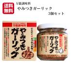  free shipping .. attaching garlic (72g)3 piece set garlic garlic garlic ga-li Chrysler men chahan all-purpose seasoning steak salad . is .