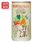 野菜ジュース(190g)60缶セット 食塩無添加 機能性表示食品 トマトミックスジュース 信州 安曇野 血圧 やさいジュース