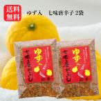  free shipping yuzu go in 7 taste Tang ...(50g go in ) 2 sack set 1000 jpy exactly yuzu 7 taste 7 taste chili pepper .. 7 taste yuzu 7 taste Tang ...