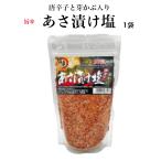 ...... соль (250g)1 пакет красный острый перец ввод ... ввод .... элемент ... соль ......... соль местного производства . соль кулинария соль .. небо .. мясная кулинария рисовый шарик онигири суп соль соль 