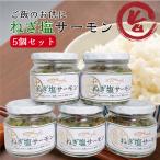  лук порей соль salmon 5 шт. комплект рис. ... местного производства лук порей лук порей соль . salmon лосось универсальный приправа ежедневное блюдо японский стиль общий . красный острый перец чёрный ... земля производство лошадь место звук один магазин 