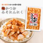  слива и . miso чеснок рис. .... .. .. закуска sake. . слива .. чеснок чеснок тест . miso слива и . японский стиль общий . лошадь место звук один магазин 