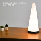  snow mountain стол лампа День почитания пожилых людей LEDtes зажим осветительное оборудование непрямое освещение .. яркий 