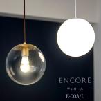 ペンダントライト led 天井照明 照明器具 北欧 長さ調整 6畳 ガラスボール 真鍮 ホワイト ブラック 25センチ