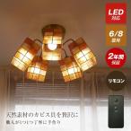 ショッピングシャンデリア シャンデリア 照明 リビング ダイニング リモコン 天井照明 照明器具 明るい カピスシェード