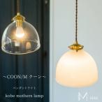 ショッピング村上 ペンダントライト 透明 ガラス リビング シンプル 北欧 おしゃれ かわいい 照明 ランプ 明るい 玄関 ダイニング  mla-509