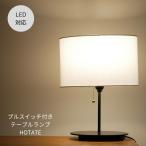 テーブルランプ デスクライト デスクランプ 照明器具 間接照明 LED 北欧 アンティーク 寝室 モダン リビング ダイニング