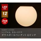 ショッピングペンダント ペンダントライト 天井照明 照明器具 ガラスペンダントライト リビング ダイニング ガラス ボール led おしゃれ 照明 北欧 モダン キッチン