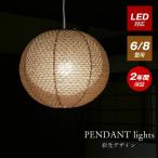 ペンダントライト 照明 led 吊り下げ おしゃれ 和風 天井照明 種類 照明器具 和室 リビング ダイニング spn1-1101