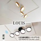 シーリングライト 照明 おしゃれ LED