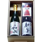 まじめ酒屋特別限定博多＆播磨「如水」720ml2本入・盃付き