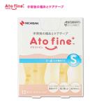 ニチバン　アトファイン　Ato fine　S