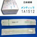 ショッピング綿棒 日本綿棒　メンティップ綿棒　1A1512　1本入×150袋