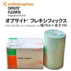 smith&nephew　オプサイト　フレキシフィックス　10cm×10m　1巻入　66000041　A