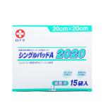 白十字　シングルパッドA　2020（滅菌済）　1枚パック×15入