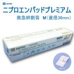 ニプロエンパッドプレミアム Ｍサ