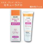 smith&nephew　セキューラPO(撥水性ジェル)　70ｇ　＃59431500