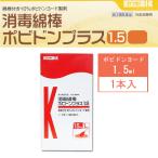 ショッピング綿棒 カワモト　消毒綿棒ポビドンプラス　1.5　１本入×30袋