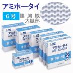 白十字 アミホータイ　6号　（幅7cm伸長時25m）腰・胸・腋・大腿部